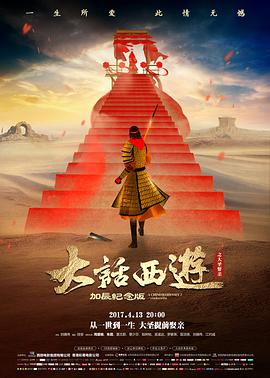 《功夫熊猫4》预告片